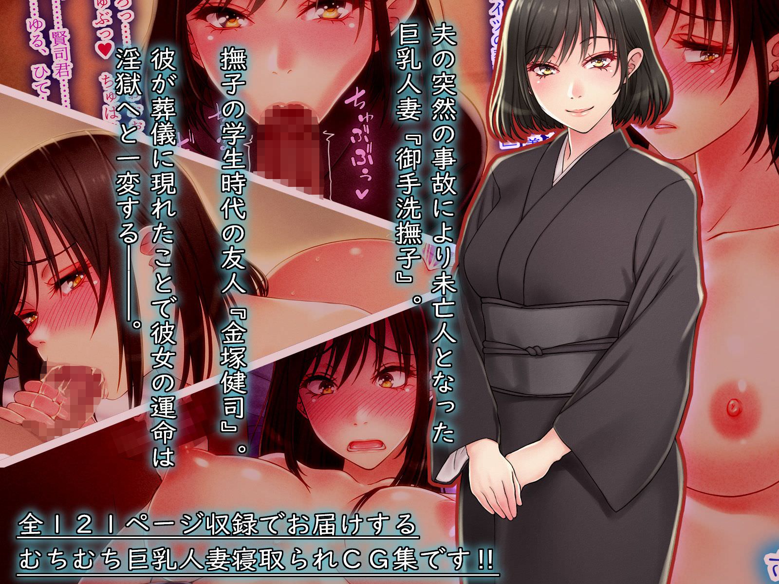 美人な未亡人が脅迫されてレイプされるCG集